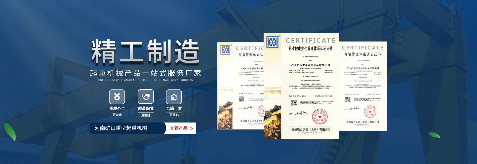 河南J9九游会老哥俱乐部重型起重机械有限公司